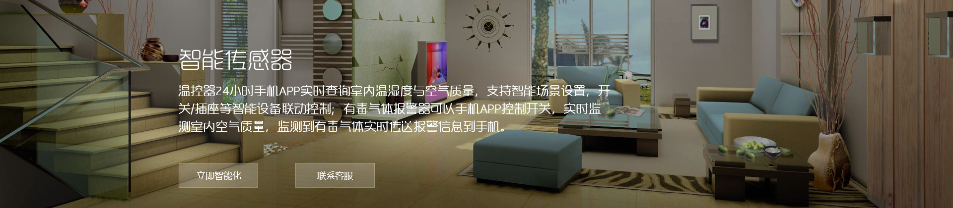 智能传感器